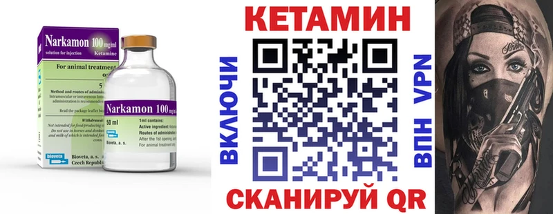 КЕТАМИН VHQ  Ленск 
