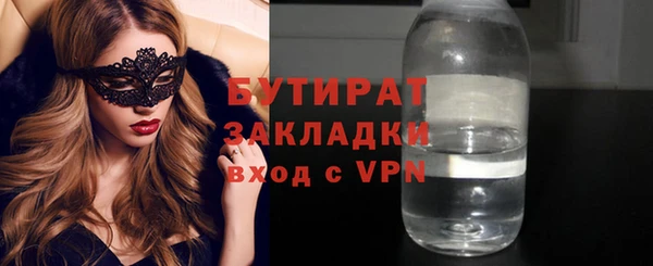 бутират Балахна