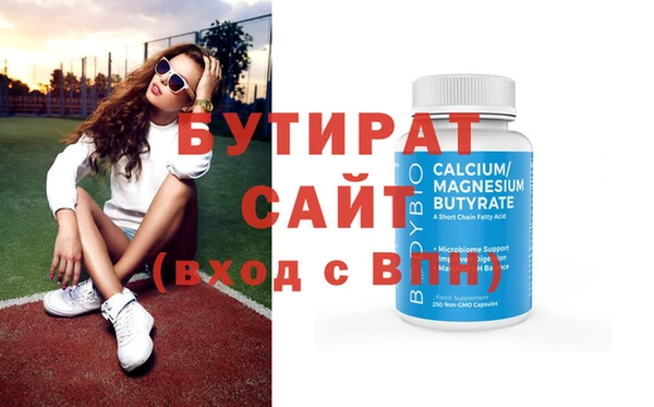бутират Балахна