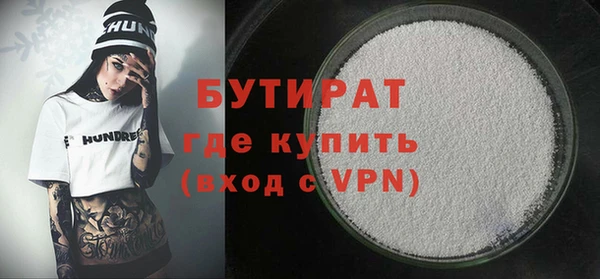 бутират Балахна