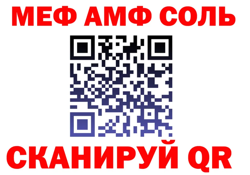 МЯУ-МЯУ 4 MMC ссылка площадка МЕГА Ленск